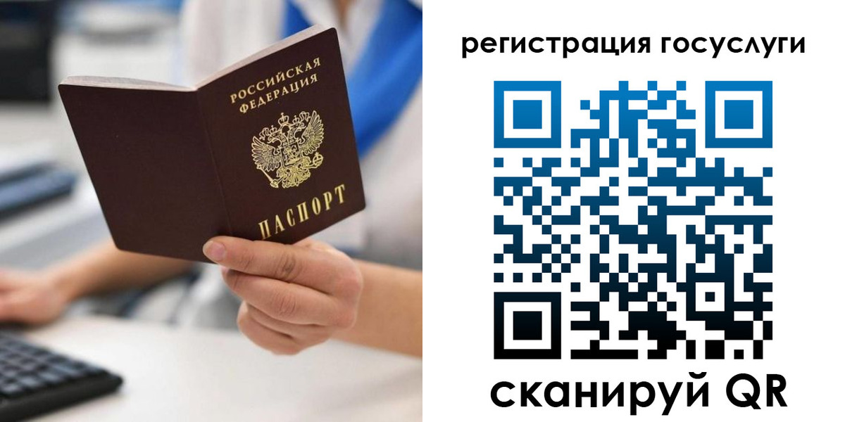 прописка в Салехарде