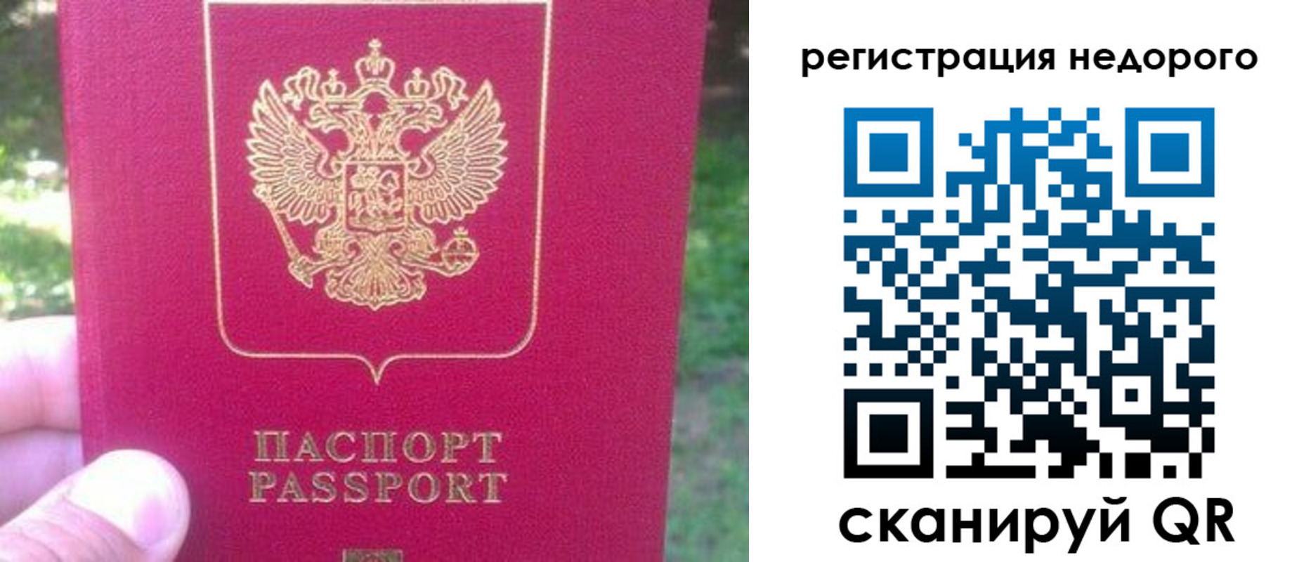 миграционный учет в Салехарде