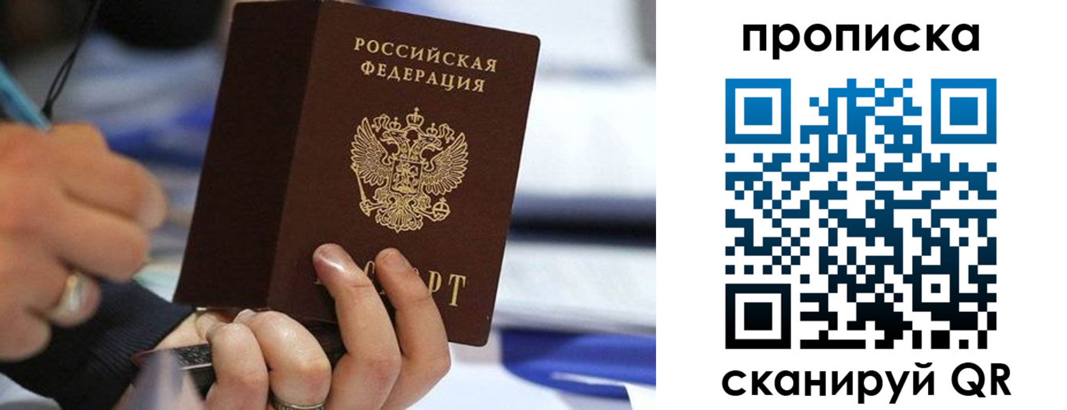 временная регистрация для школы в Салехарде