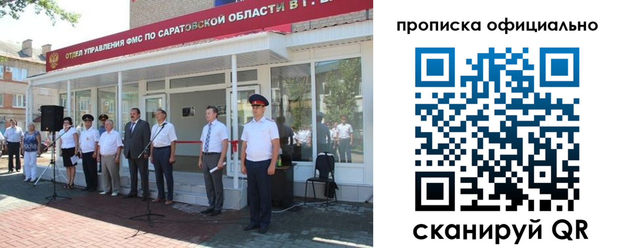 прописка от собственника в Салехарде