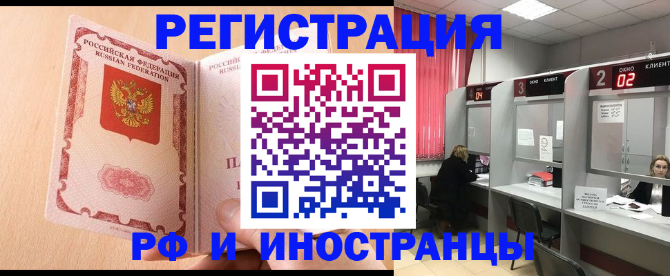 регистрация в Салехарде