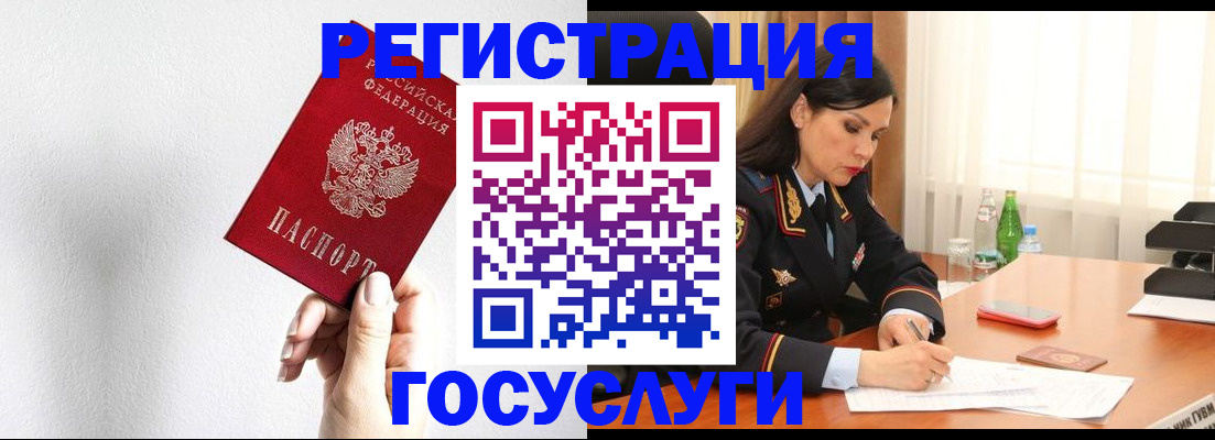 прописка для военкомата в Салехарде