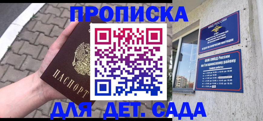 прописка гарантия в Салехарде