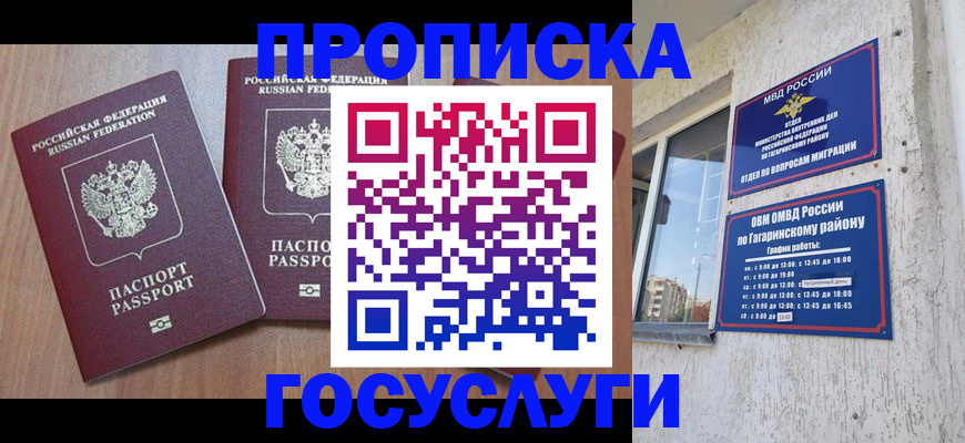 найти адрес прописки в Салехарде