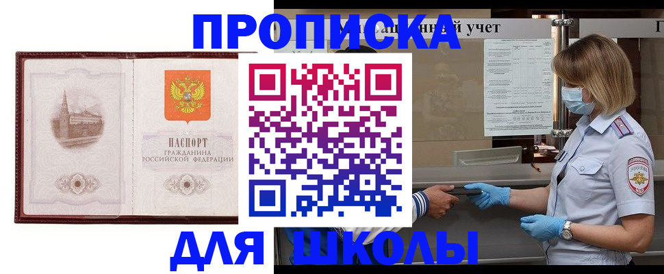 миграционный учет в Салехарде