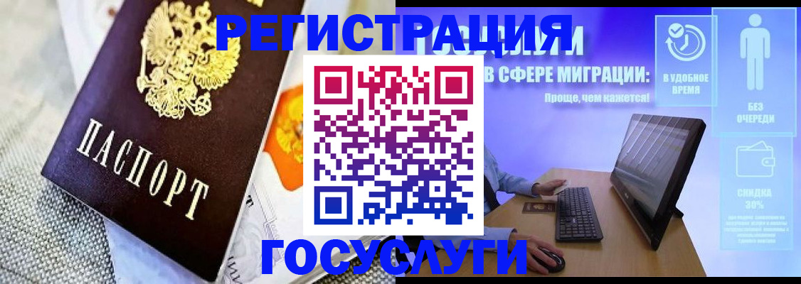 прописка поиск в Салехарде